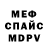МЕТАДОН белоснежный Artem Bezysov