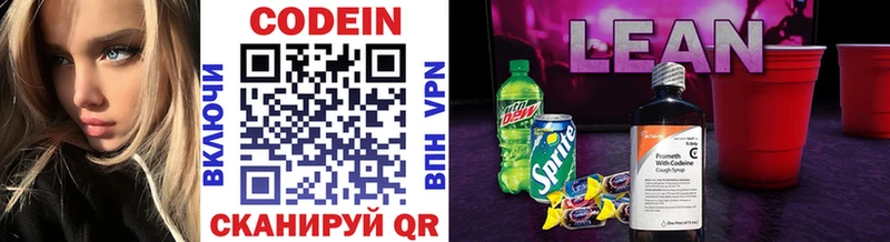 купить наркотики сайты  Сухой Лог  Codein Purple Drank 