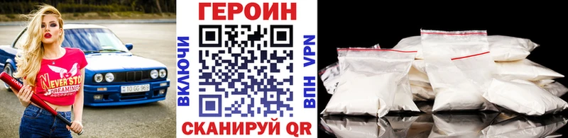 Героин VHQ  Сухой Лог 